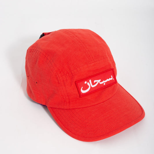 Bone Supreme Arabic Logo